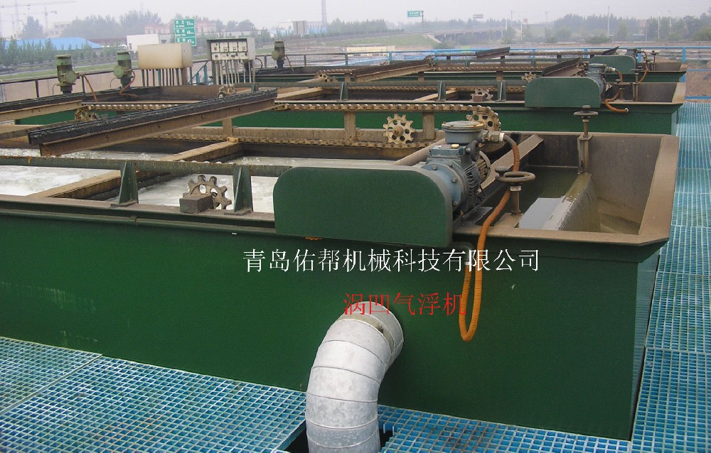 詳解渦凹氣浮機的氣浮技術的優(yōu)勢